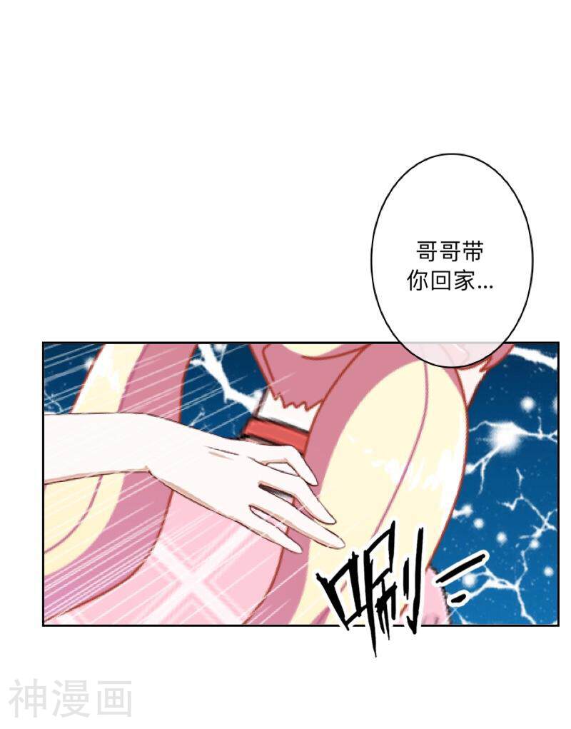 学校有鬼韩漫全集-第18话 献祭无删减无遮挡章节图片 